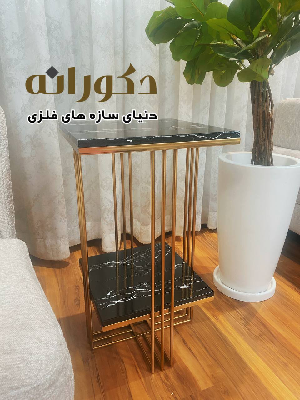 کنارسالنی جدید ۳خط عمود |۲ طبقه