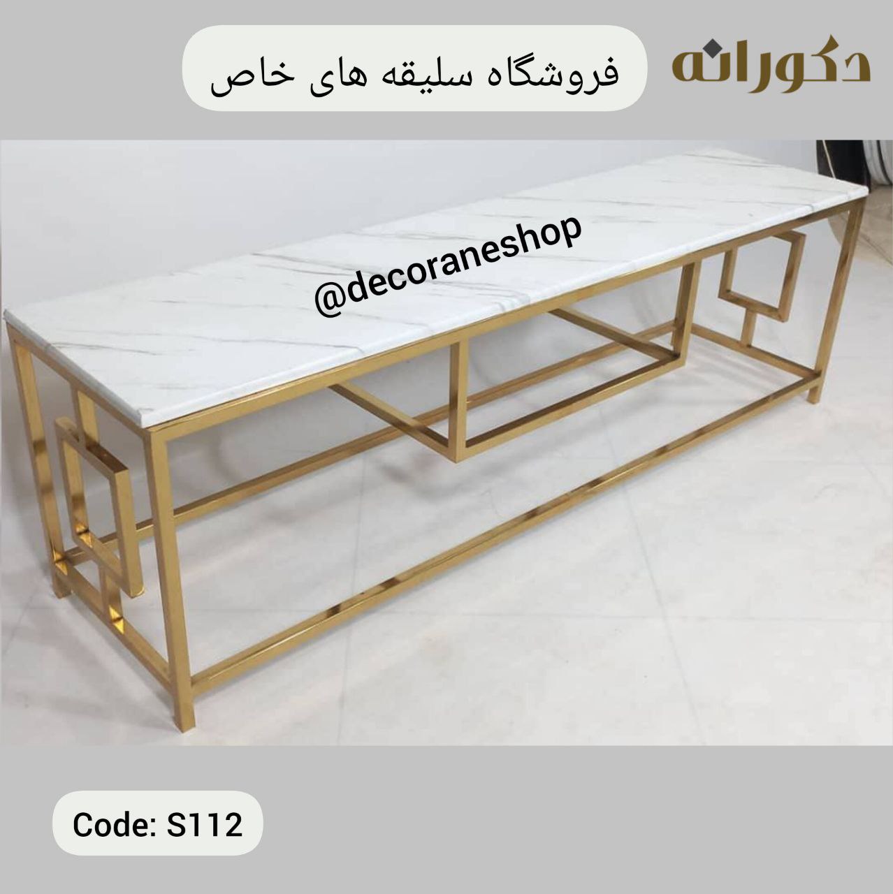 کد محصول: S112