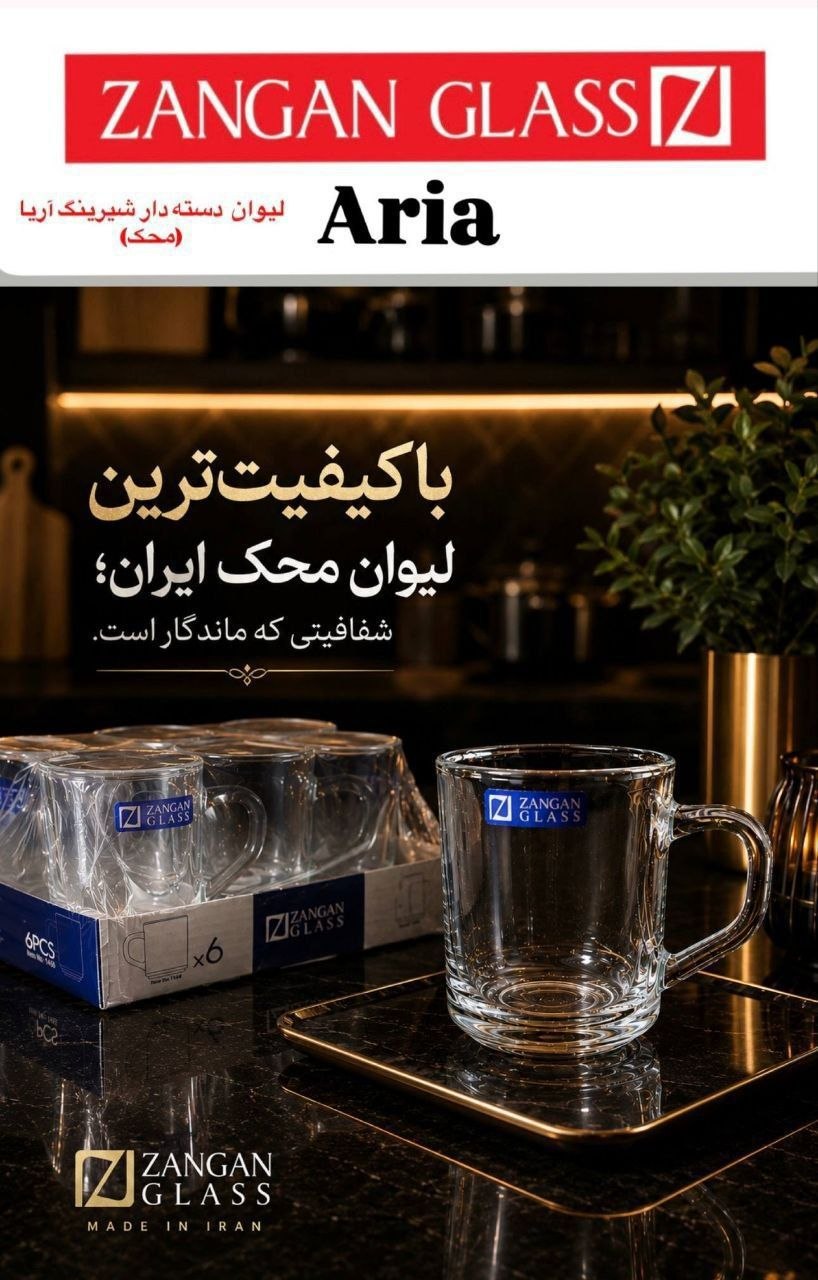 بازرگانی بلور ۱۱۰
