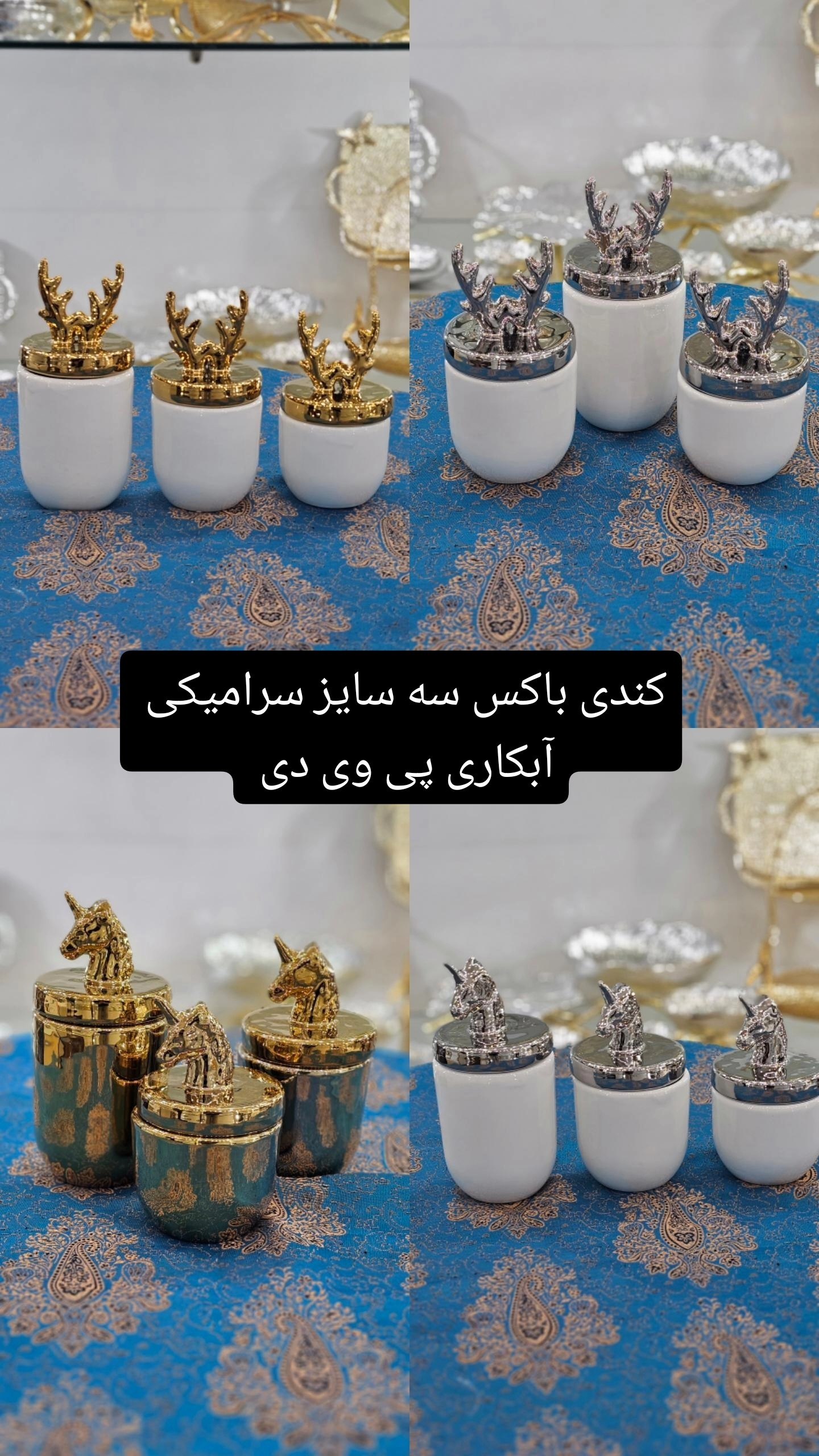 کندی سه پارچه درختچه و گوزن و اسب - تصویر ۵