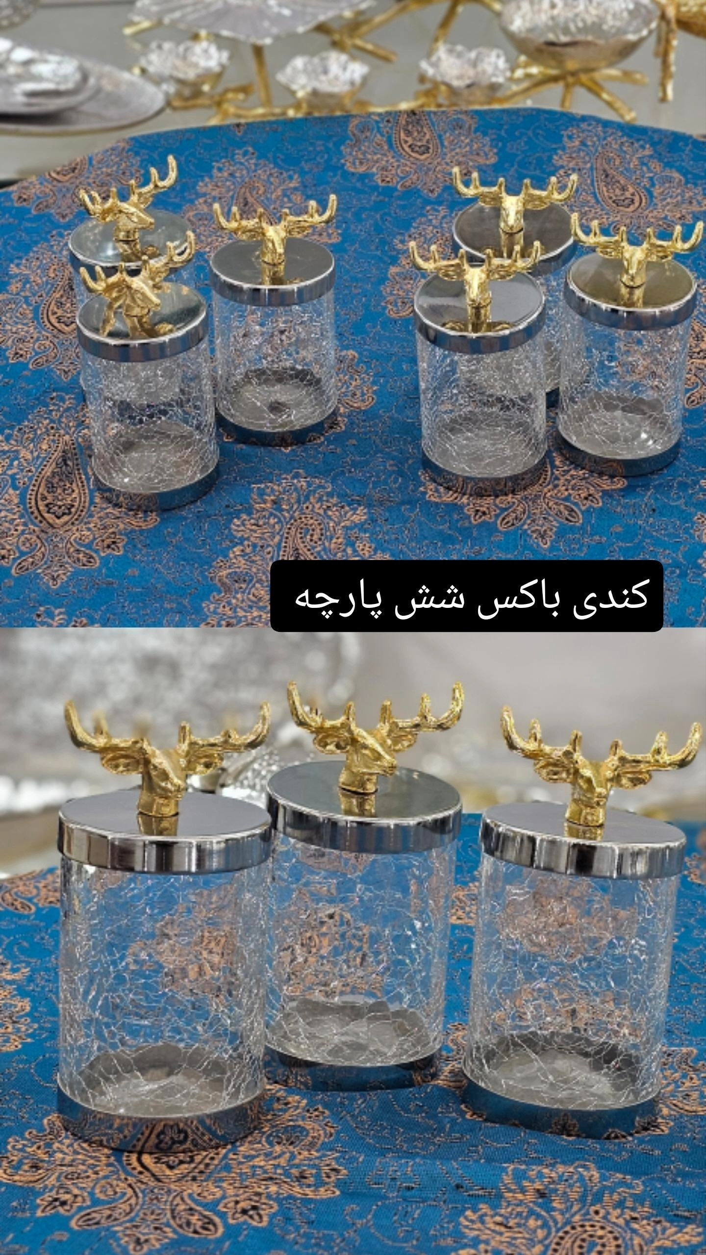 کندی باکس شش پارچه آبگز گوزن