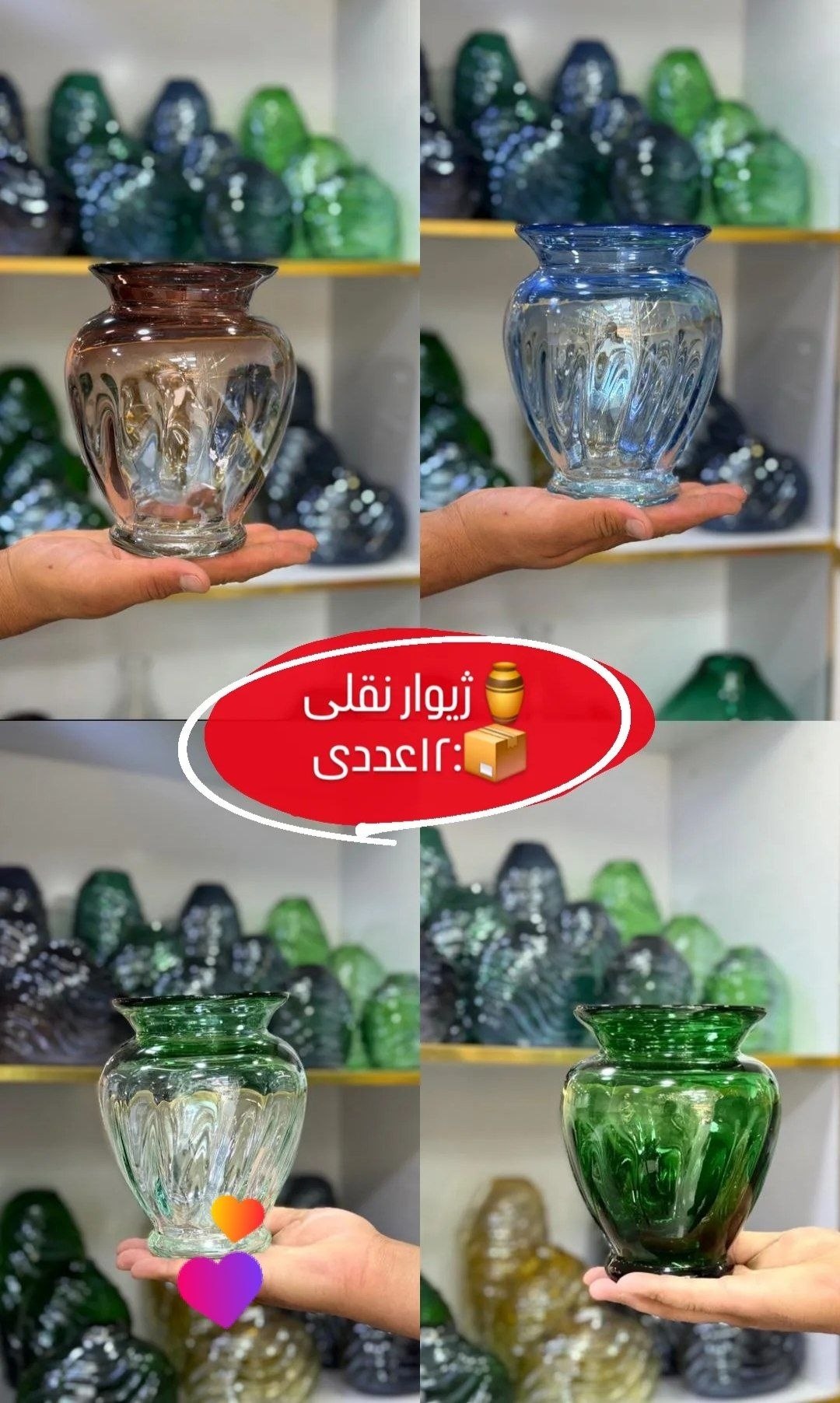 گلدان ژیوار نقلی