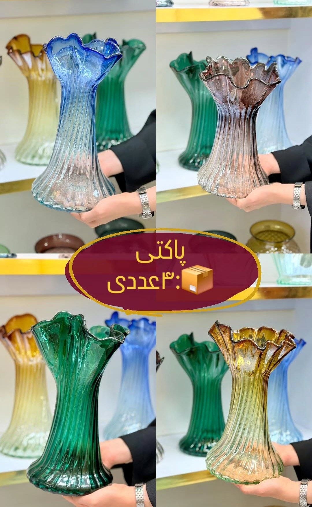 گلدان پاکتی ۴۹۸۰۰۰
