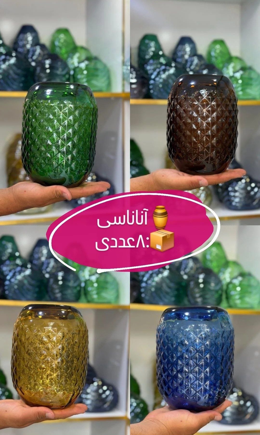 گلدان اناناسی کارتن ۸عددی ۳۹۵۰۰۰